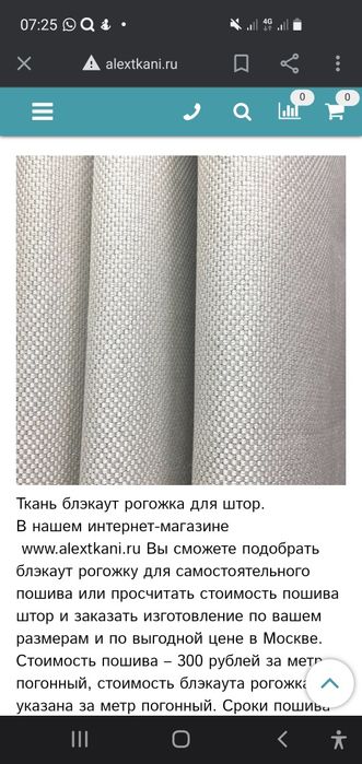 Продам ткань рогожку