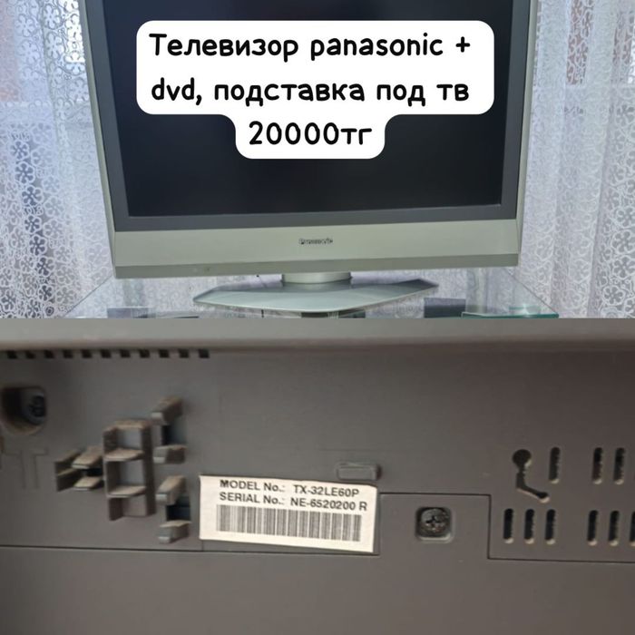 Продаются телевизоры , ковры