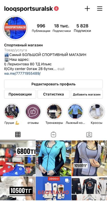 Футзалки от 7500