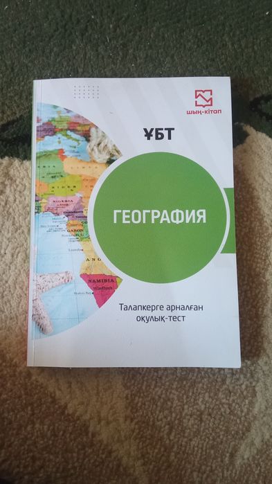 ҰБТ кітапшалар сатылады