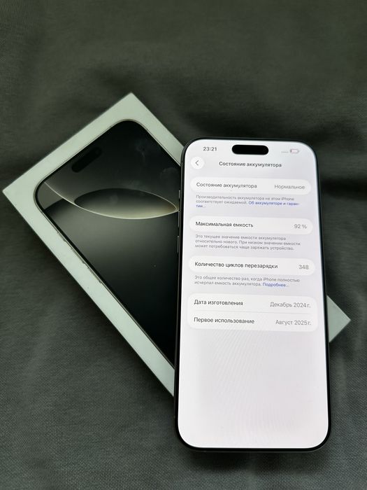 Iphone 16 Pro Max, Айфон 16 Про Макс