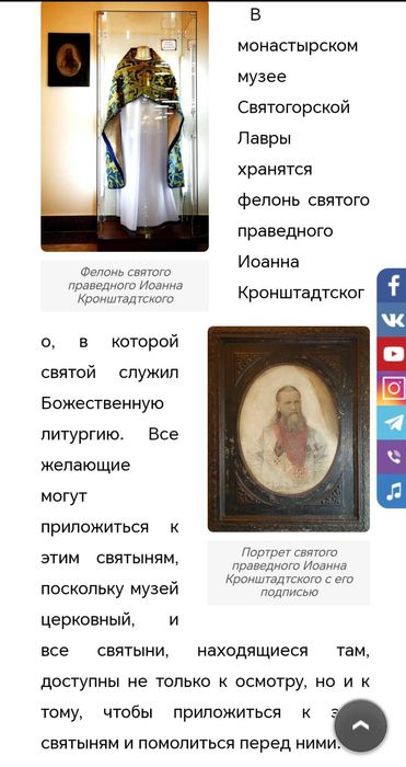 Портрет Иоанна Кронштадтского XIX век