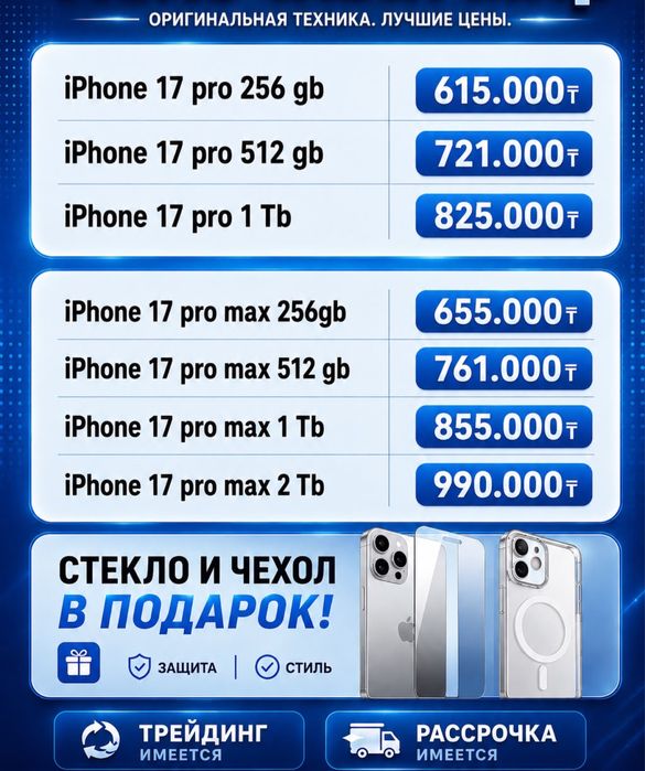 Trade-in обмен  Iphone , Шымкент