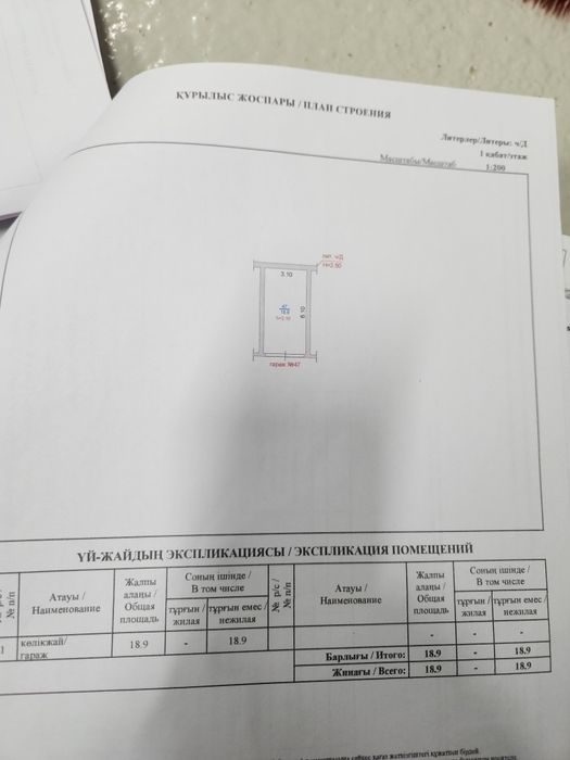 Гараж хорошое расположение