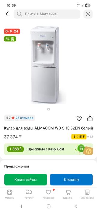 Кресло офисное кулер для воды