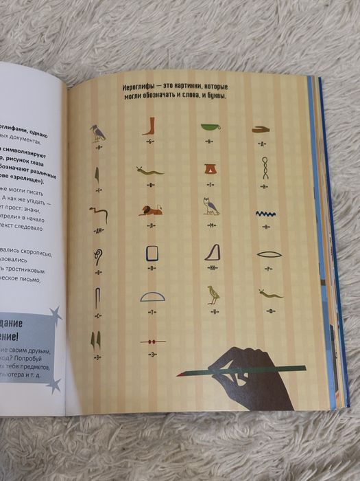 Книга для детей