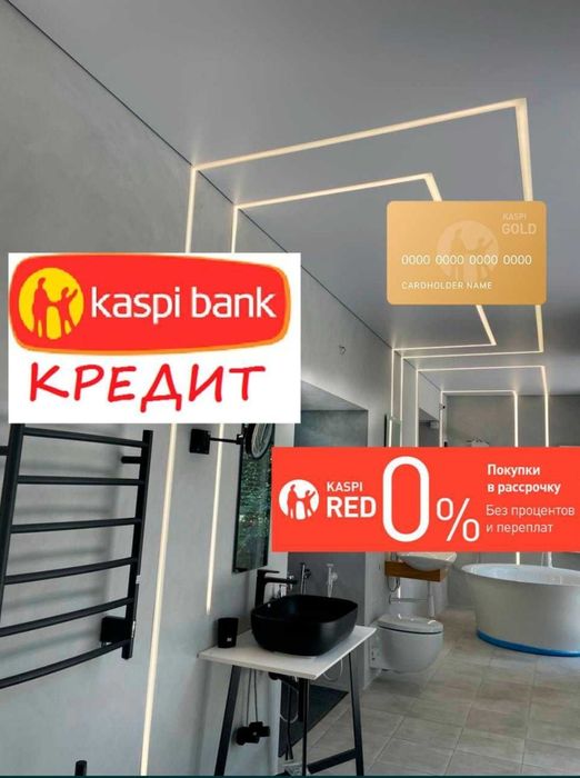 Натяжные Потолки Костанай