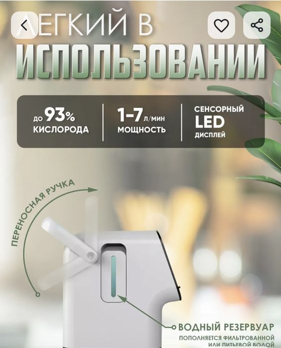 Кислородный концентратор в отличном состоянии