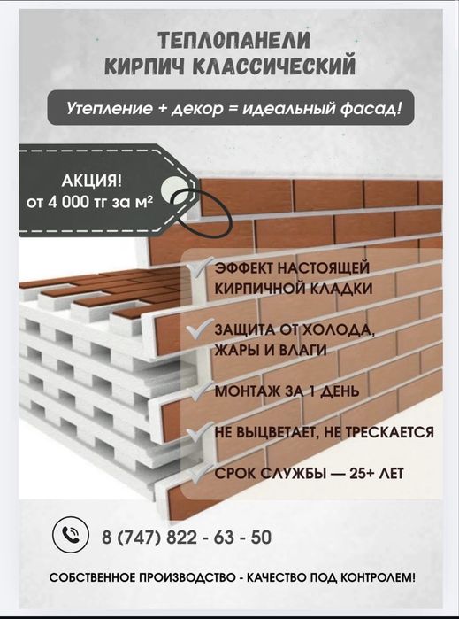 Теплопанели кирпич классический