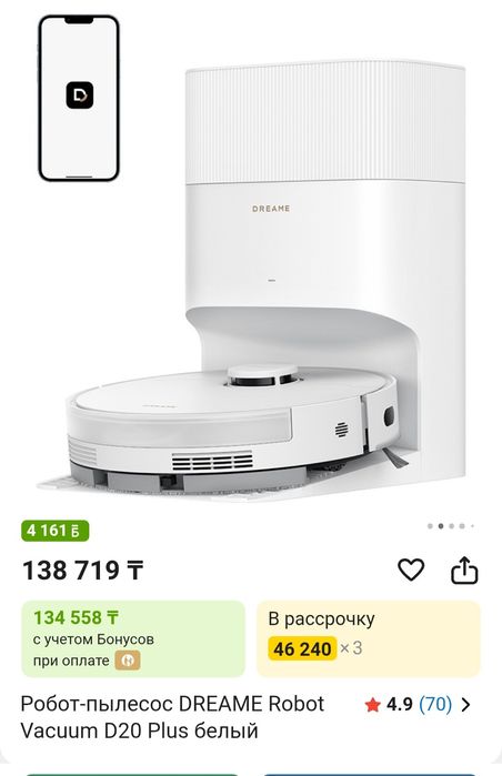 Робот пылесос моющий 2в1