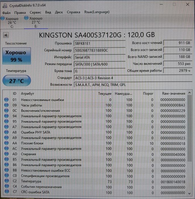 Продаются накопители