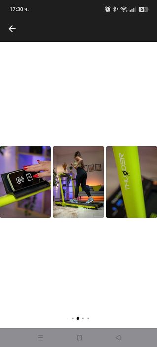 Пътека за бягане