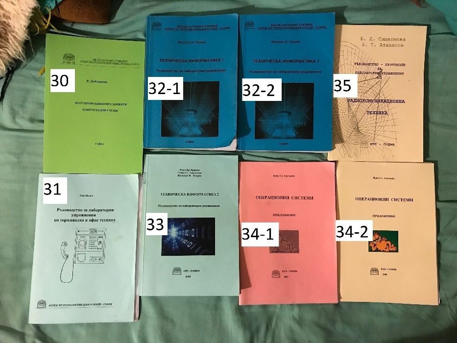 Учебници за 8/9 клас, университет и езикови помагала
