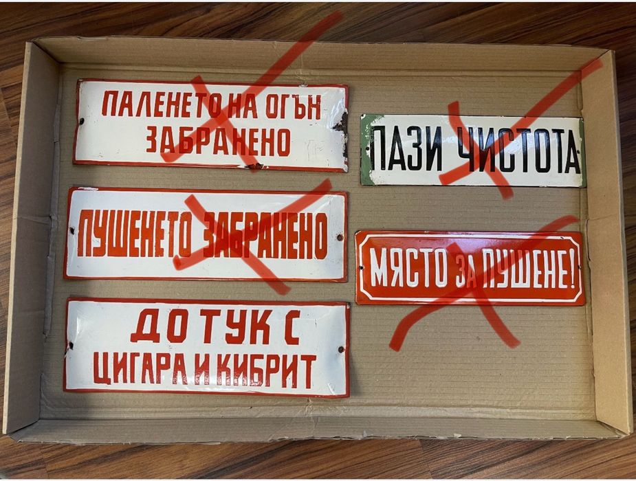 Метални Ретро табели