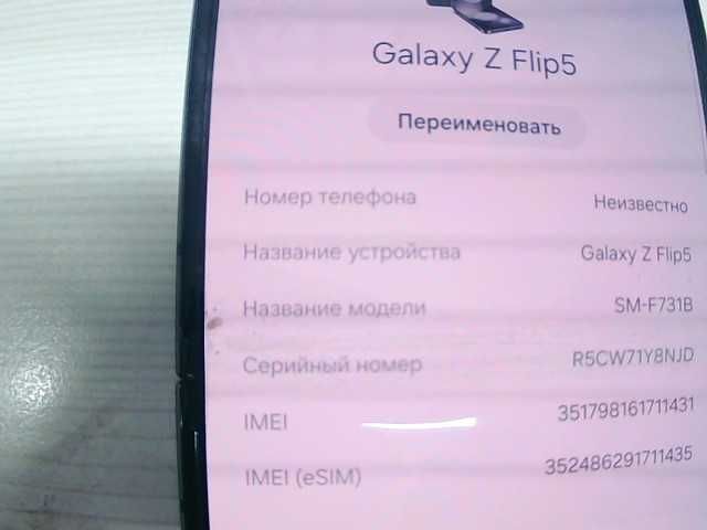 Samsung Galaxy Z Flip 5
