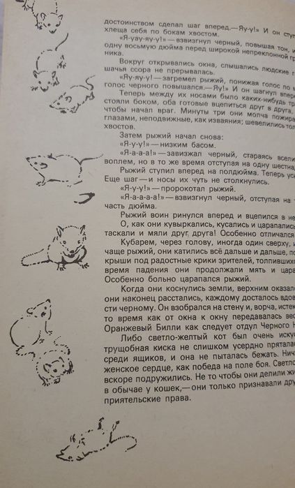 Книга Э Сетон-Томпсон "Рассказы о животных"