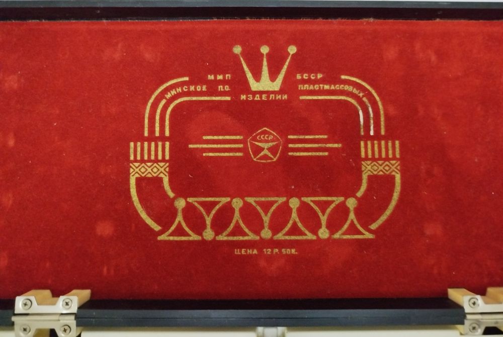 Шахматы Белорусское СССР