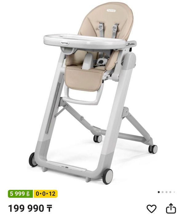 Стульчик Peg Perego