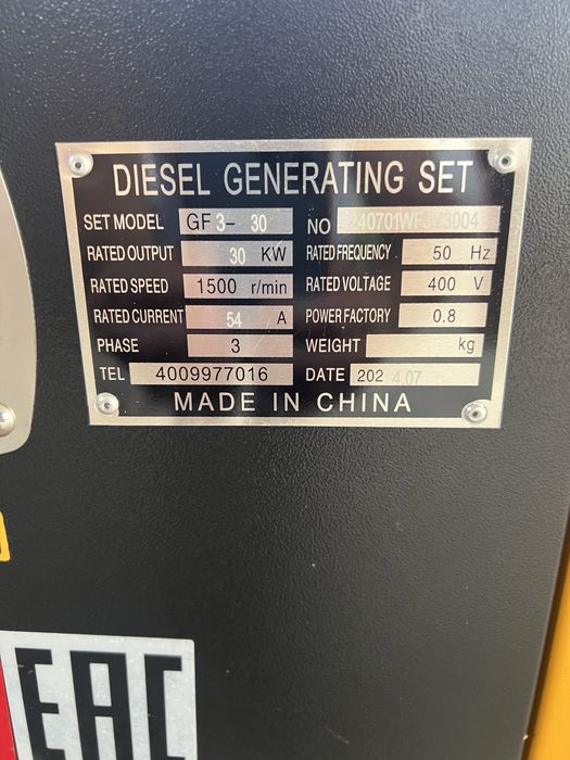 Дизель генератор 30 квт