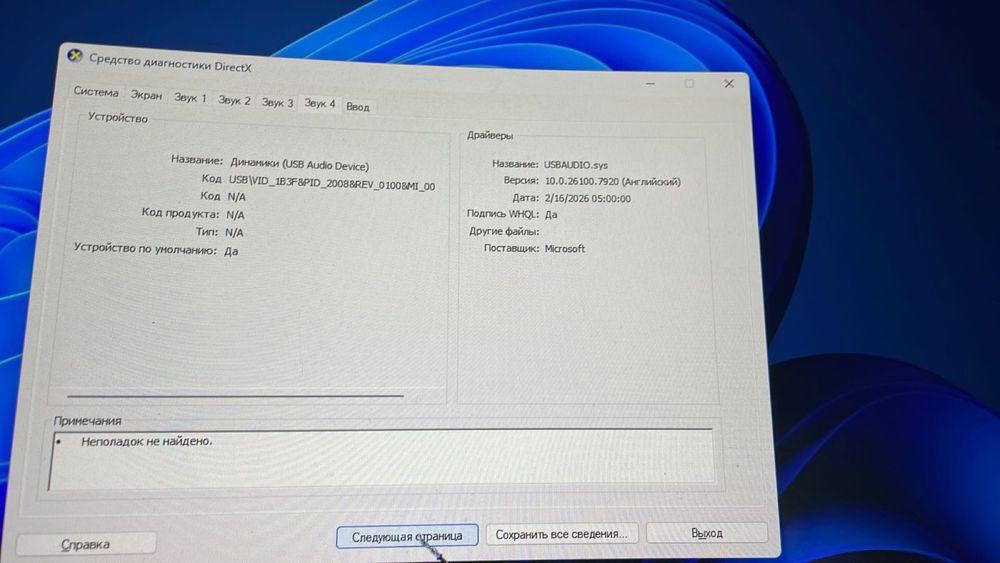 Компютер новый 3 месеца всего !