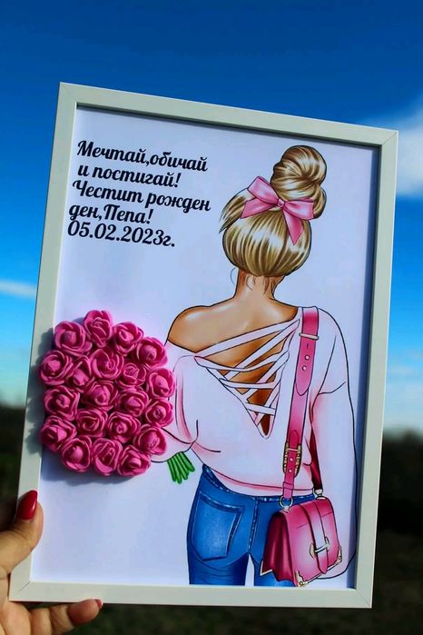 Подарък за 8 март