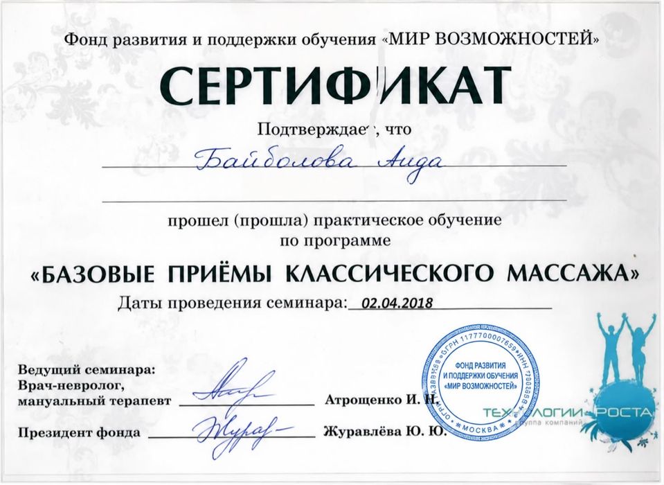 Расслабляющий у себя на выезд