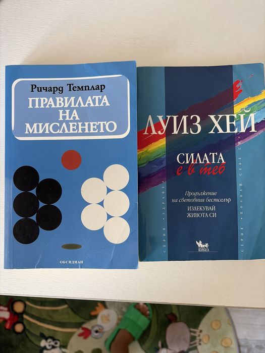 Книги психологически  2за 8 евро