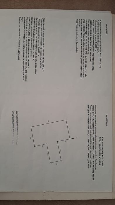 Продам автосервис