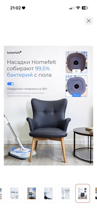 Швабра продается