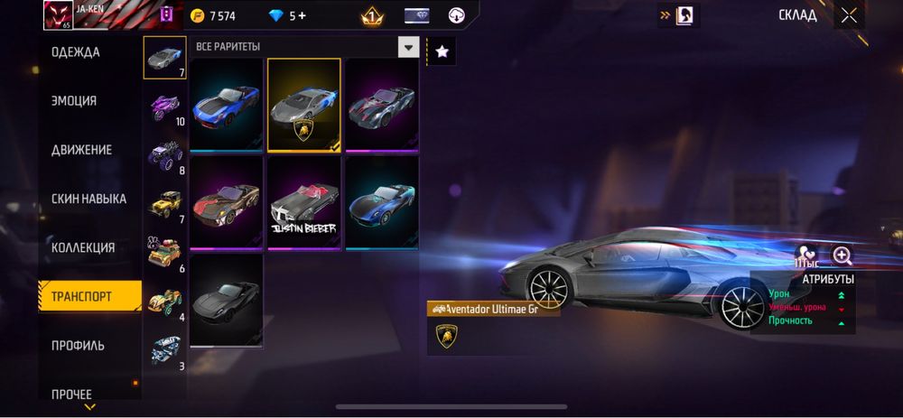 Фф акаунт жирный