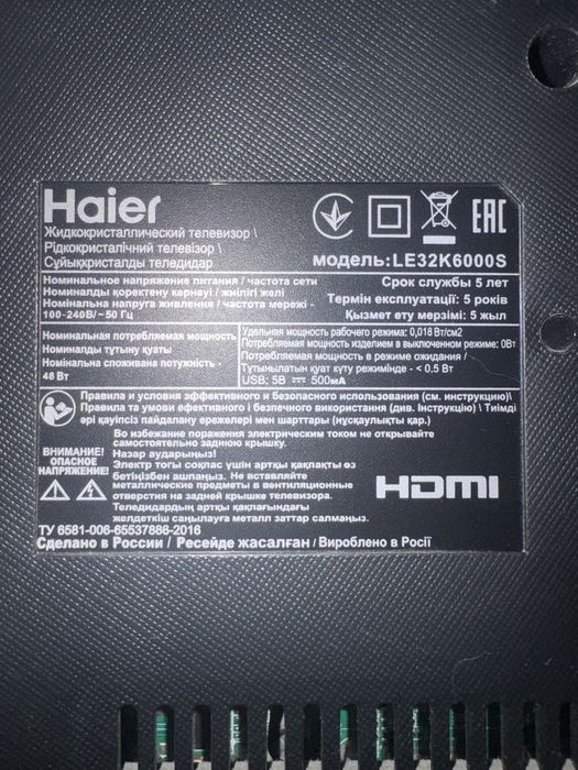 Телевизор смарт Haier