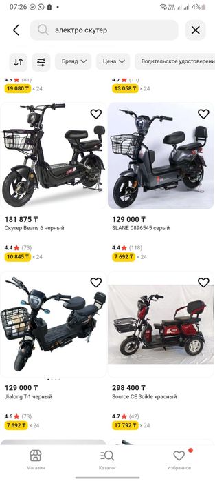 Продам электро скутер