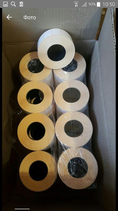 Чековые и этикет (термо) ленты