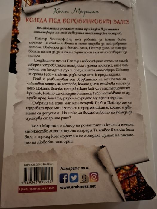 Продавам книга .