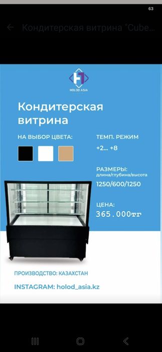 Кондитерская витрина "Cube 1.20"