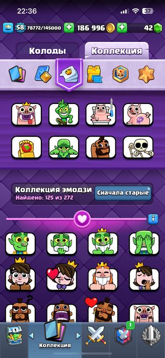 Аккаунт clash Royale