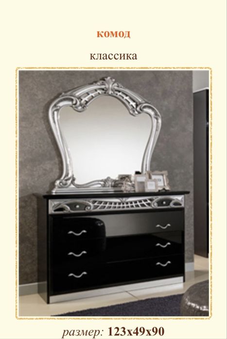 Спальный гарнитур