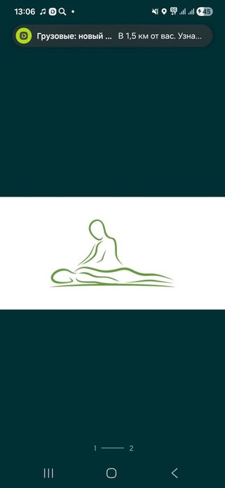 Массажист парень