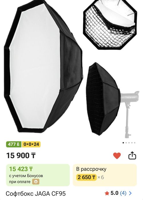 Продам комплект для съемки
