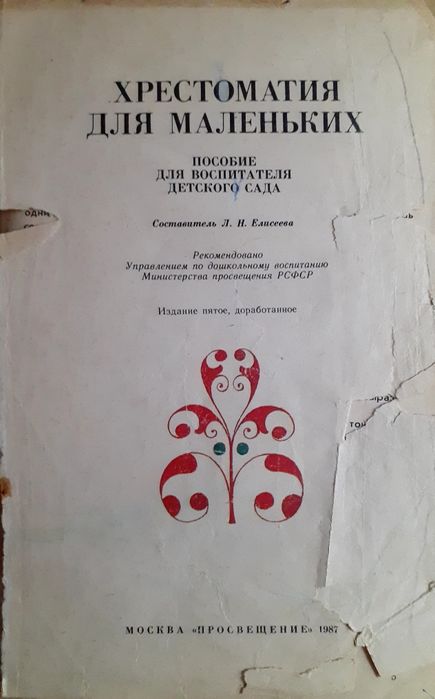 Антикварные книги и фотоальбом