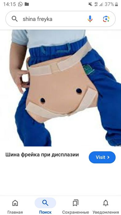 Shina freyka  шина фрейка 4