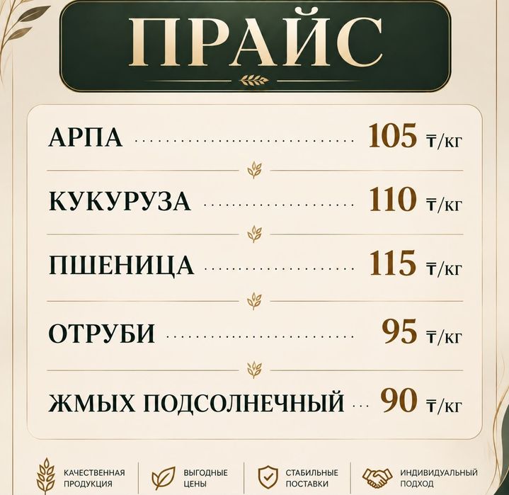 Продаем корма отруби