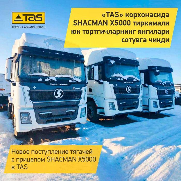 Шаланда контейнеровоз CIMC 40 тонн новый в наличии