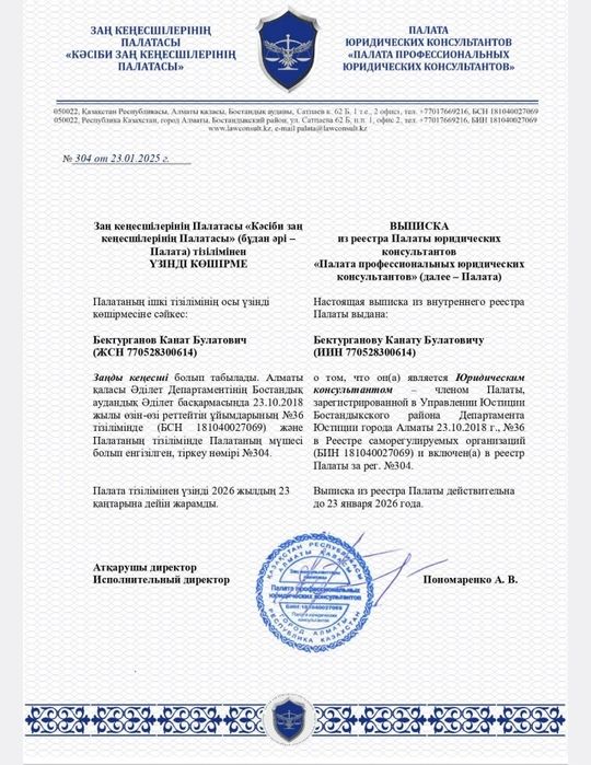 Юрист с многолетним опытом