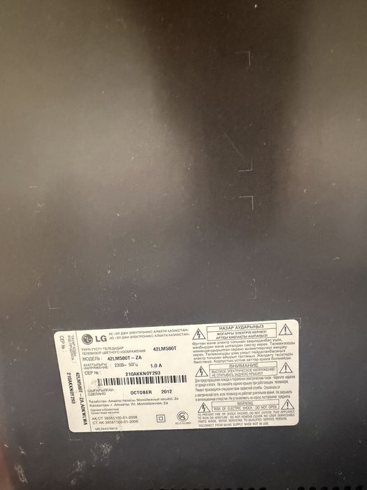 Телевизор  LG 42LM580T-ZA