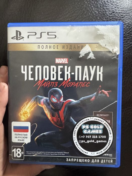 Диск на ps5 майлз моралис продам или обменяю