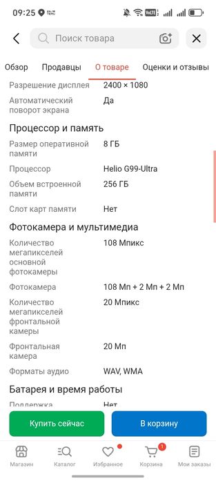 Продам Редми ноут 14 в отличном состоянии