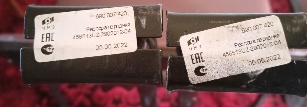 зап/части  на  УАЗ