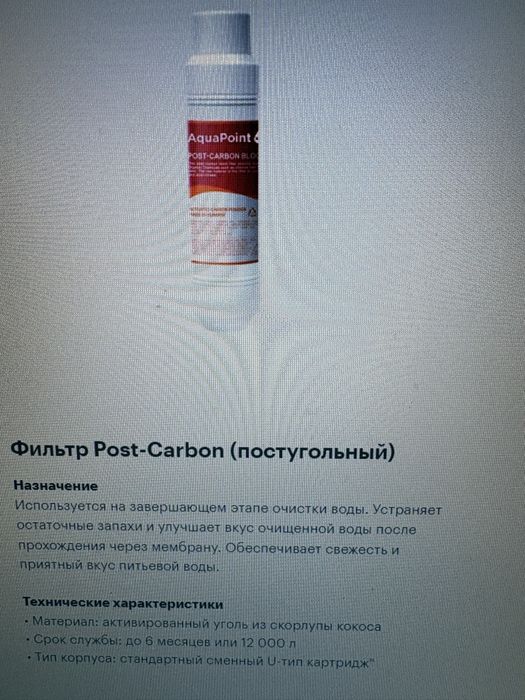 Фильтра для воды
