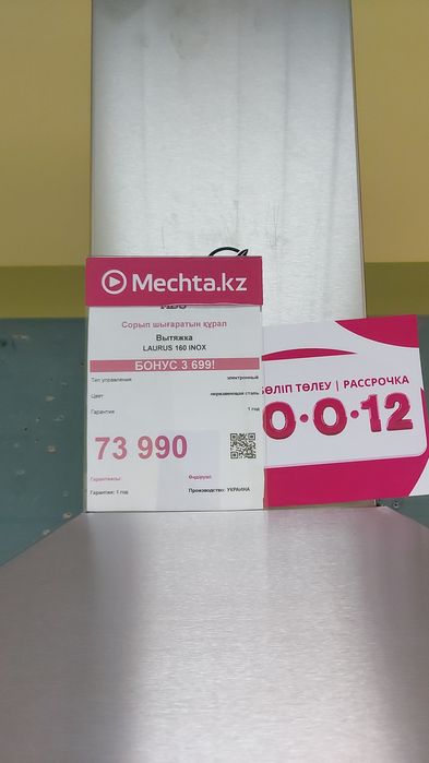 Вытяжка продается